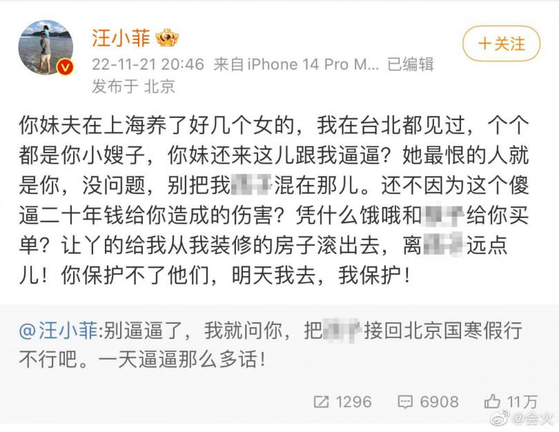 汪小菲也開罵小S一家，更表示許雅鈞在上海台北都有女人。（圖／翻攝自微博）