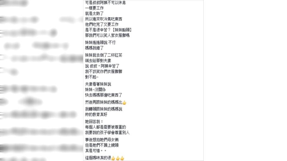 網友大讚該名媽媽的教育方式。圖／翻攝自爆廢公社