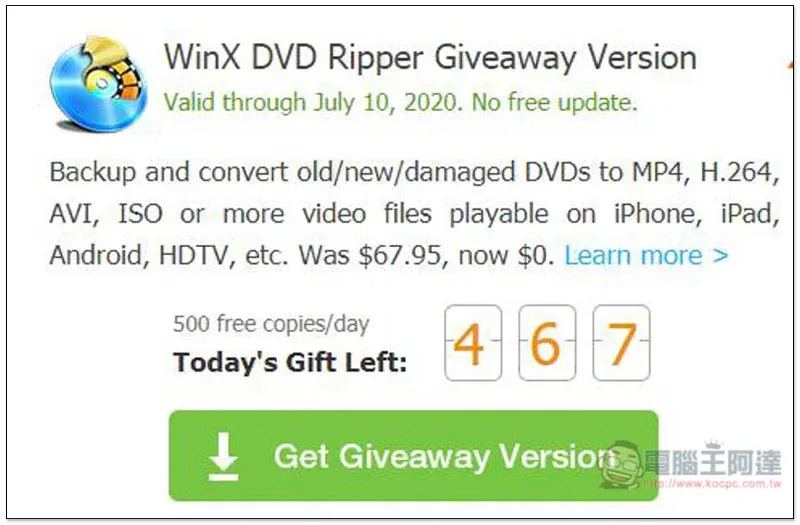 DVD 備份、轉檔王 WinX DVD Ripper Platinum 限免