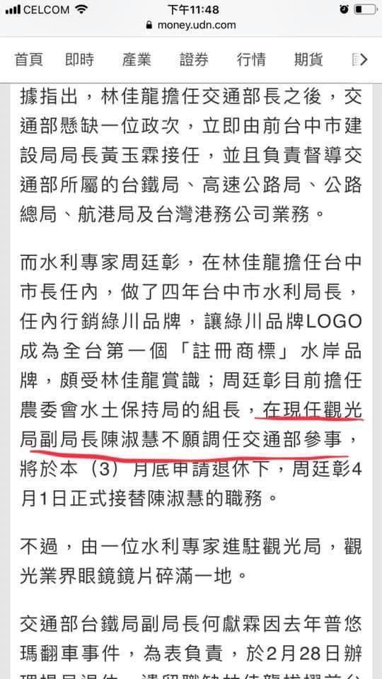 交通部觀光局前副局長陳淑慧在臉書上直指自己遭到逼退。（翻攝自Shuhui Chen臉書）
