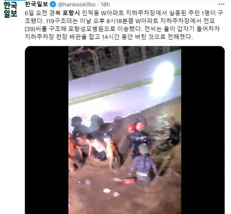 慶尚北道浦項市南區仁德洞公寓地下停車場遭洪水灌入，消防人員救出39歲全姓住戶。（圖／翻攝自推特）