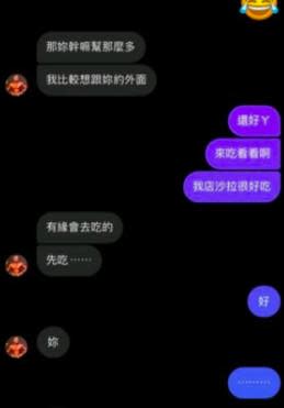 男網友分享女友的對話紀錄。（圖／Dcard）