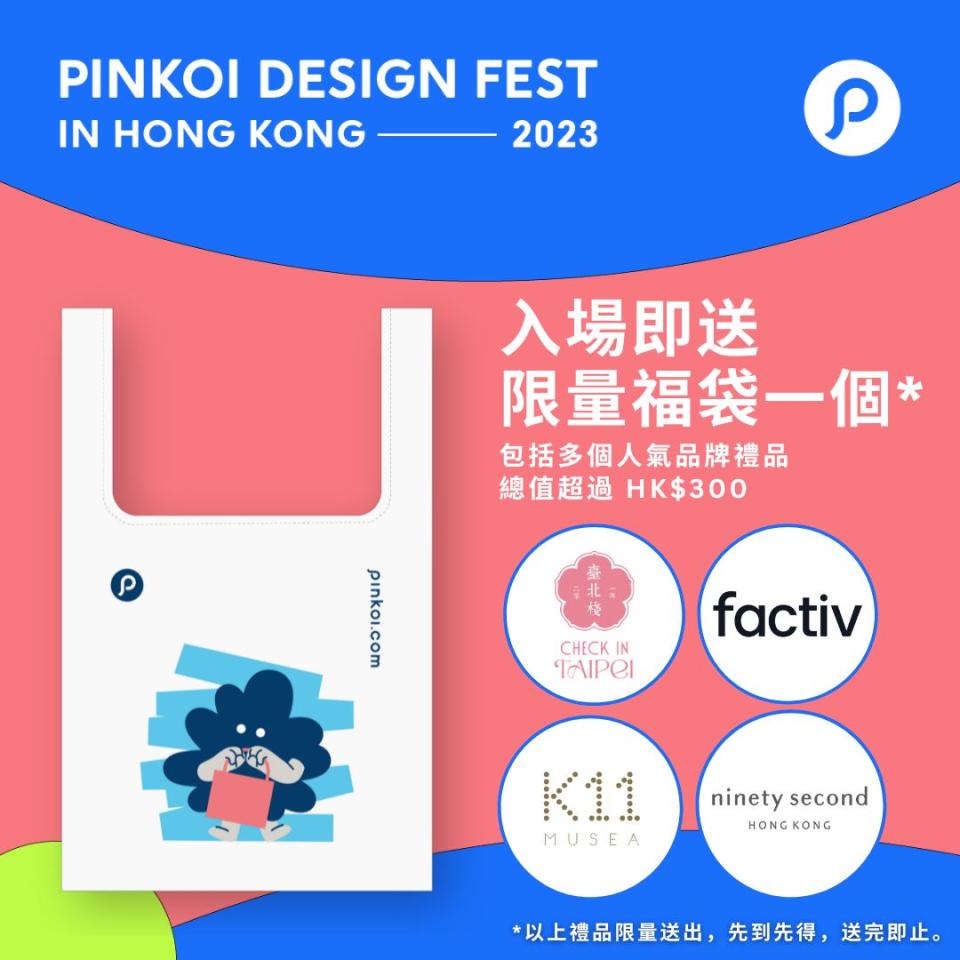 香港好去處｜Pinkoi大型設計市集K11 MUSEA開鑼！$35入場揀聖誕禮物 逾百個海內外特色品牌＋SOU・SOU 快閃店