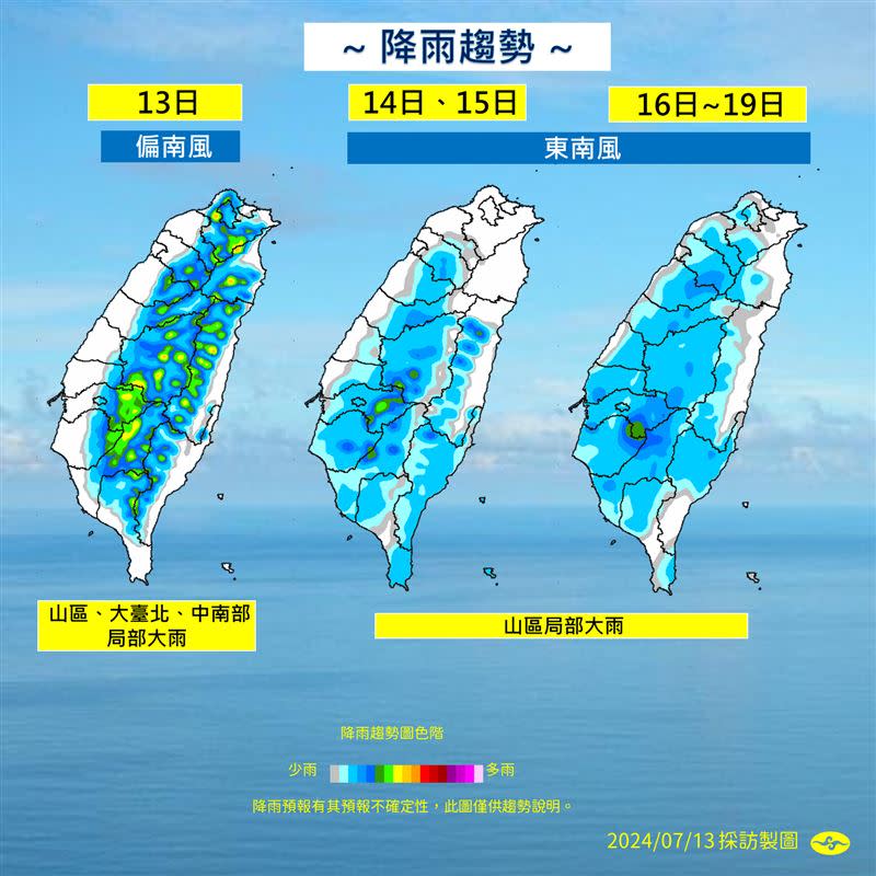 降雨趨勢。（圖／氣象署）