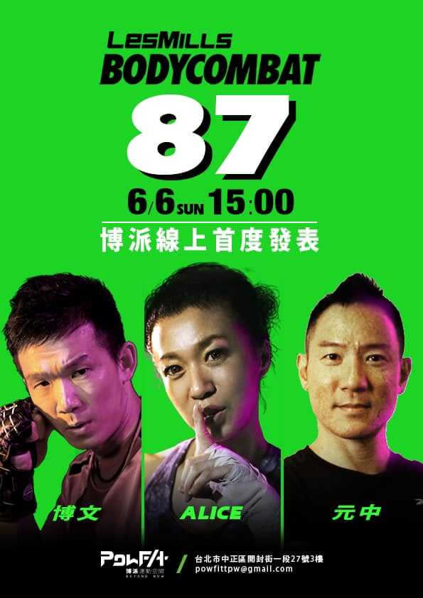 知名萊美Les Mills課程 Body Combat 87套在台首次發表會採用線上直播方式進行。（圖／翻攝自博派臉書）