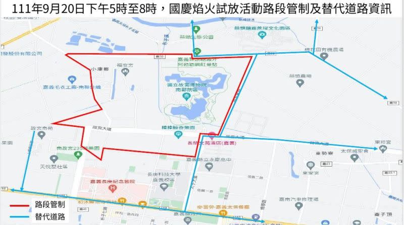 ▲國慶焰火試放路線管制及替代路線圖（圖／嘉義縣政府提供）