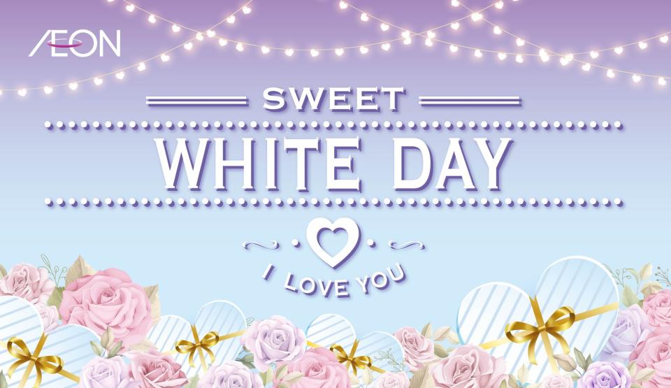 【Aeon】White Day白色情人節優惠（即日起至14/03）