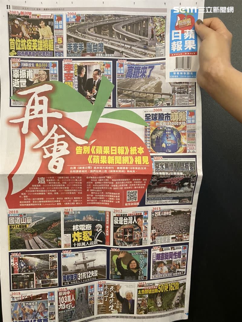 台灣《蘋果日報》將於18日停刊。（圖／記者魏聖凌攝）