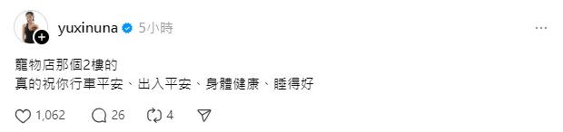 夏語心開轟2樓屋主，引發網友討論。（圖／翻攝自夏語心Threads）