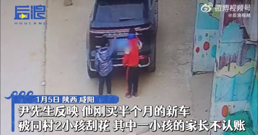大陸陝西一名男子表示，自己才剛買半個月的新車，就被同村2個小孩給刮花，其中一個小孩的家長已經誠懇道歉和賠償，但另外一個小孩的家長卻不認帳。（圖／翻攝後浪視頻）