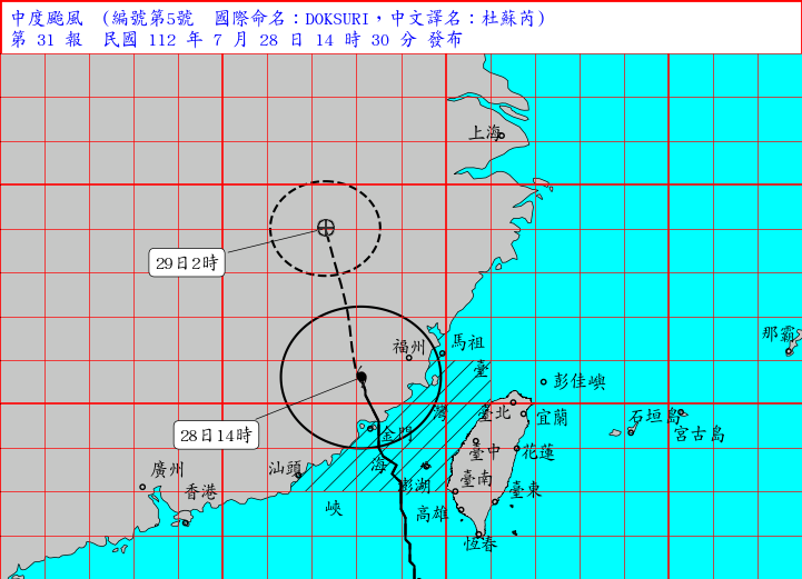 中央氣象局預計17時30分解除海上陸上颱風警報。（中央氣象局提供）