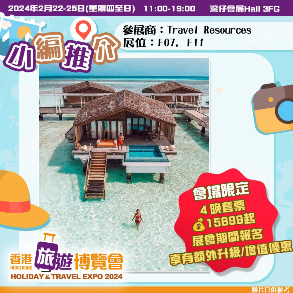 香港旅遊博覽會2024｜2月22日灣仔會展開催！逾300個參展商送旅遊優惠/送旅遊數據卡/大抽獎贏旅遊套票 附購票連結