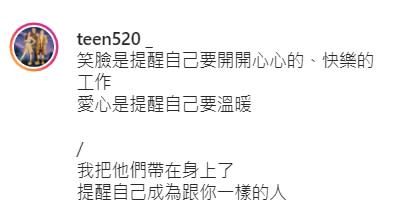 小鬼妹妹將哥哥的處事態度繼續貫徹在這世界上。（圖／翻攝自小鬼妹妹IG）