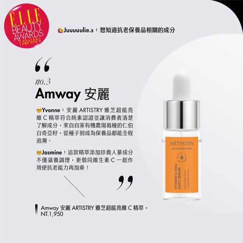 Amway安麗 ARTISTRY雅芝超能亮維C精萃 PHOTO CREDIT: GETTY IMAGES, DR.