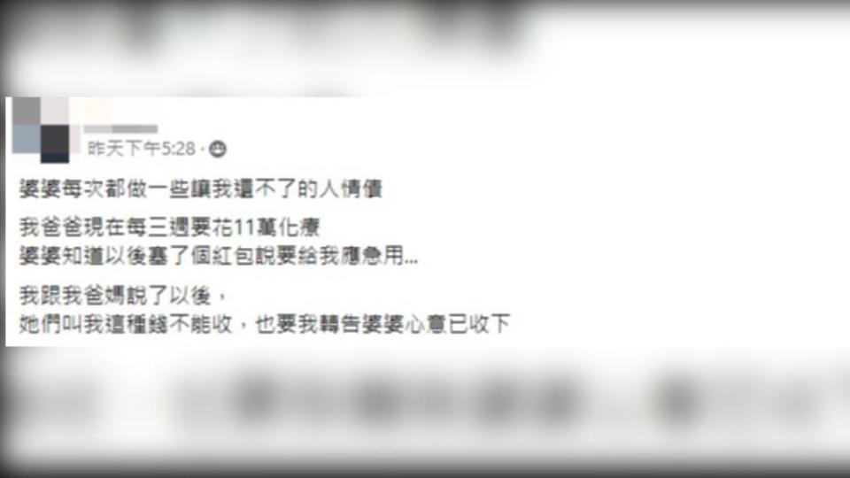 網友被婆婆的舉動感動。（圖／翻攝自爆怨公社）