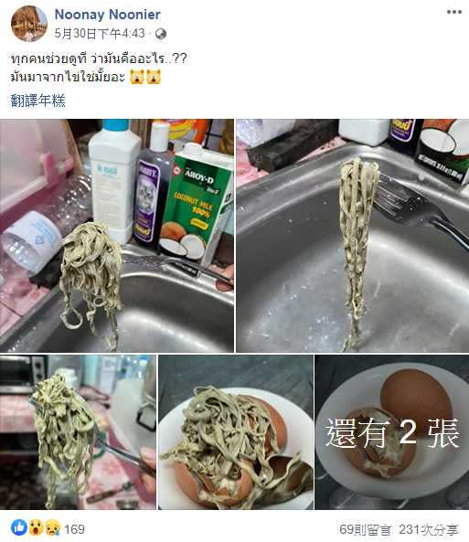 泰國民眾買到疑似長出寄生蟲的雞蛋。（圖／FB）