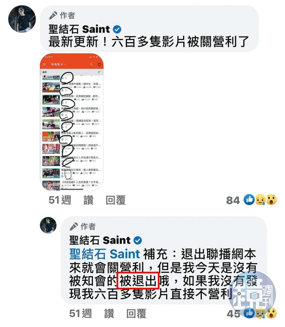 去年10月，聖結石在臉書踢爆指出，WEBTVASIA管理階層改組，他莫名「被退出」。（翻攝自聖結石臉書）