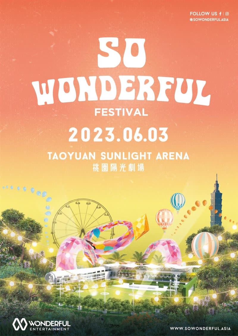 音樂節「So Wonderful Festival」邀請許多國內外大咖獻唱。（圖／翻攝自So Wonderful Festival臉書）