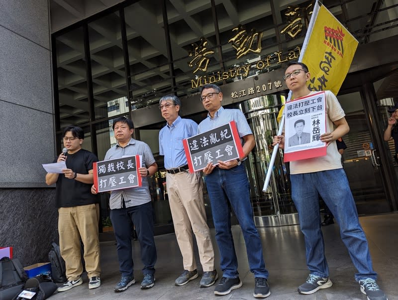 大漢技術學院停辦爭議  工會提不當勞動裁決 大漢技術學院宣布將停辦，高教工會24日向勞動部遞 交不當勞動行為裁決申請，要求校方正視工會提出的 團體協約協商。 中央社記者張雄風攝  113年6月24日 