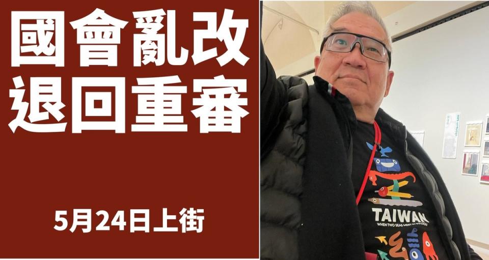 作家郝明義（右圖）痛批國民黨與民眾黨立委，打著國會改革旗號，卻是亂改，應該退回重審。   圖：翻攝自郝明義臉書／新頭殼合成