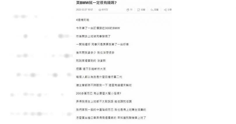 主管和同事的反應，讓原PO直呼，「有必要麼大驚小怪嗎？」（圖／翻攝自Mobile01）