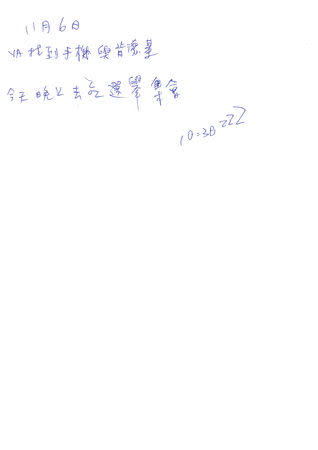 A scanned copy of a note written by Chen Hong-zhi, who suffers from short-term memory loss, details his day on November 6, where he writes, he found his lost mobile phone, had lunch at KFC, went to an election campaign rally and slept at 10:38pm in Hsinchu, Taiwan, November 6, 2018. REUTERS/Tyrone Siu