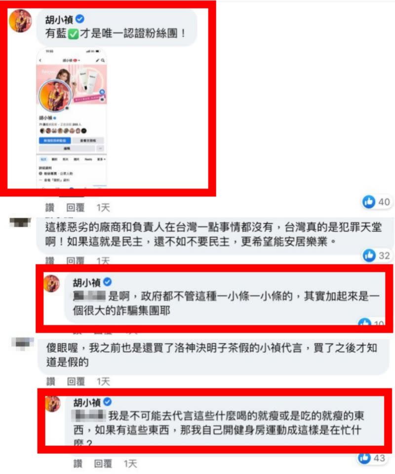 ▲小禎無奈回應網友。（圖／翻攝自小禎臉書）