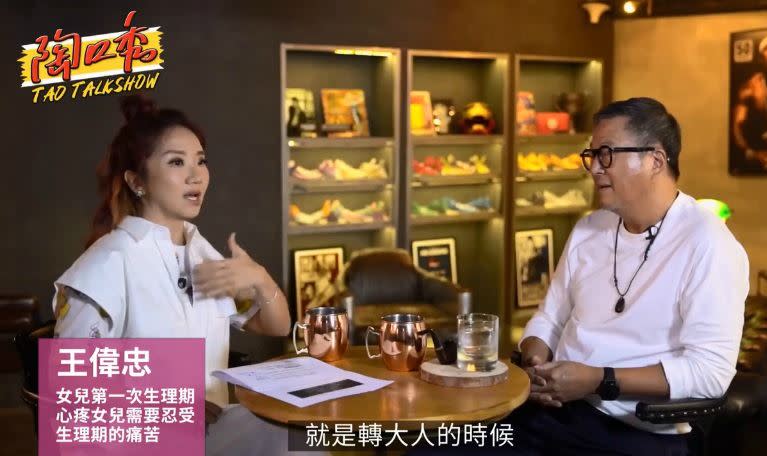 陶晶瑩聊到王偉忠對女兒的感情話題。（圖／泰坦星文創提供）