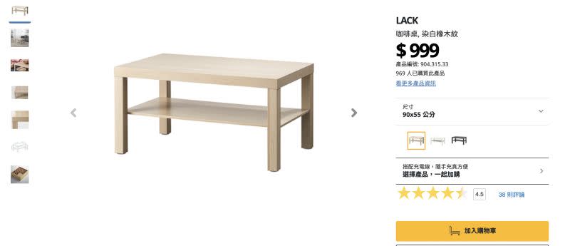 ▲網友在IKEA購買了一張木紋咖啡桌，翻開桌面檢查，才發現裡頭是蜂巢狀的紙板。（圖／翻攝自IKEA官網）