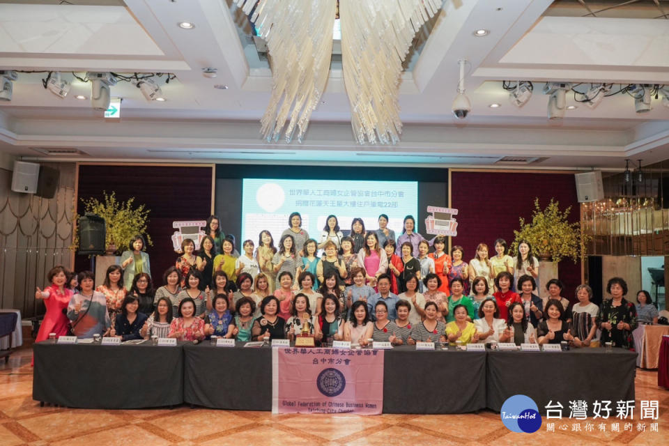 世界華人工商婦女企管協會台中市分會