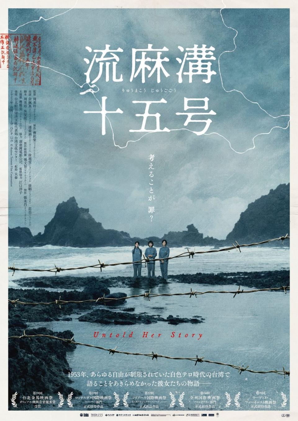 《流麻溝十五號》海報。（牽猴子提供）