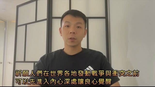 良心祈願　讓愛與和平廣布全球