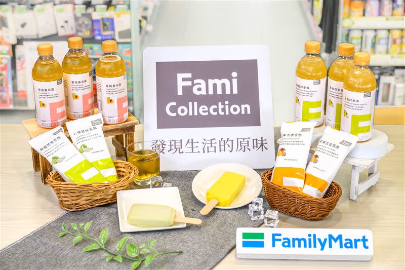 全家自有品牌更名為「FamiCollection」，以「好吃、好玩、新鮮、時髦」的品牌特色為設計。（圖／超商業者提供）