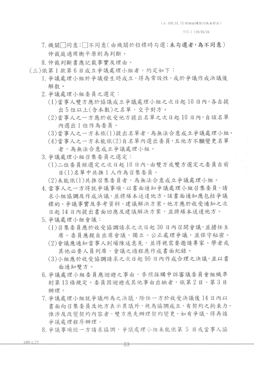 高端合約書。疾管署提供