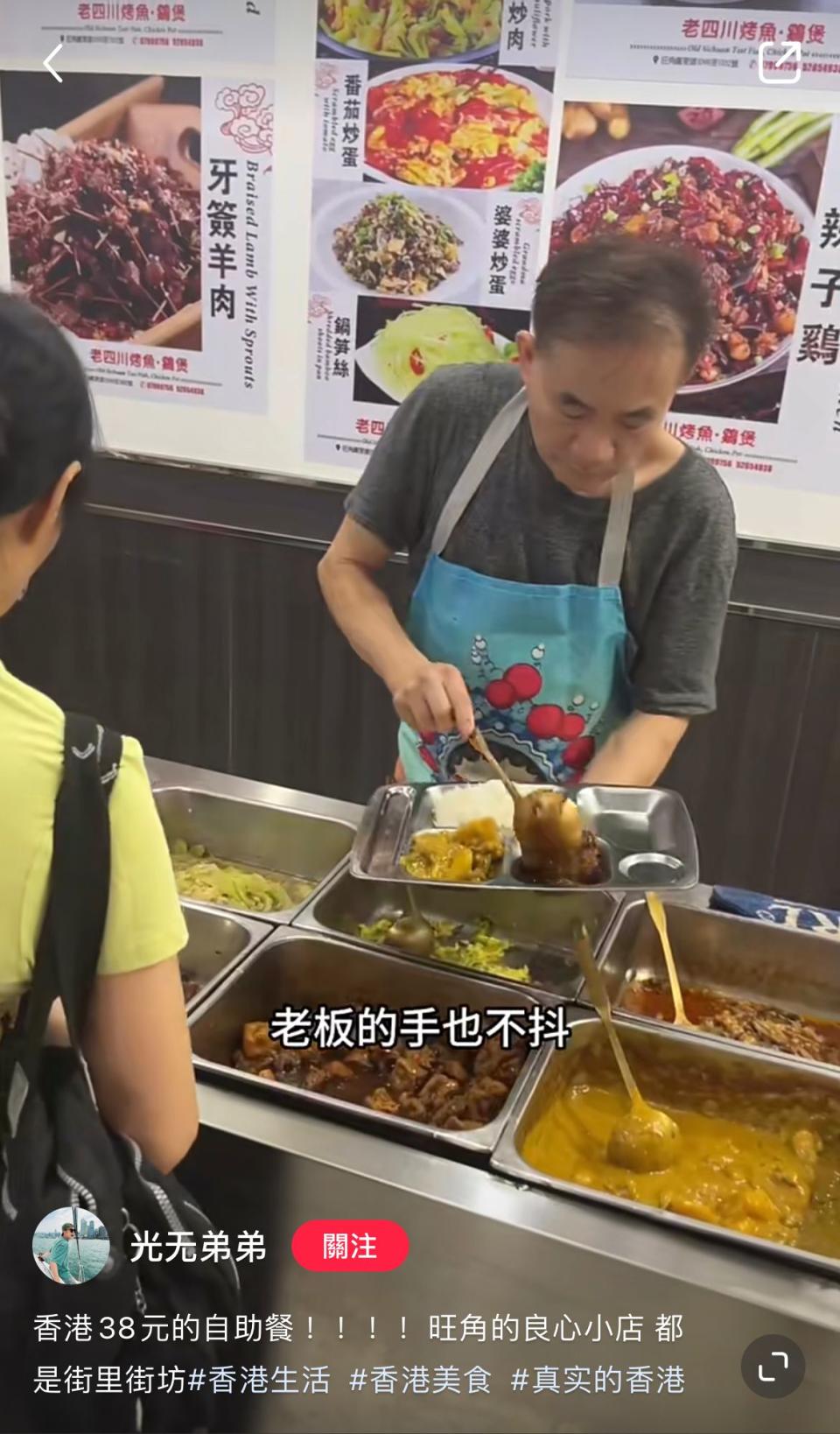旺角川菜農家樂湛江私房菜 午市推$38放題 20款餸菜免費任添 內地網友:在香港最平一餐