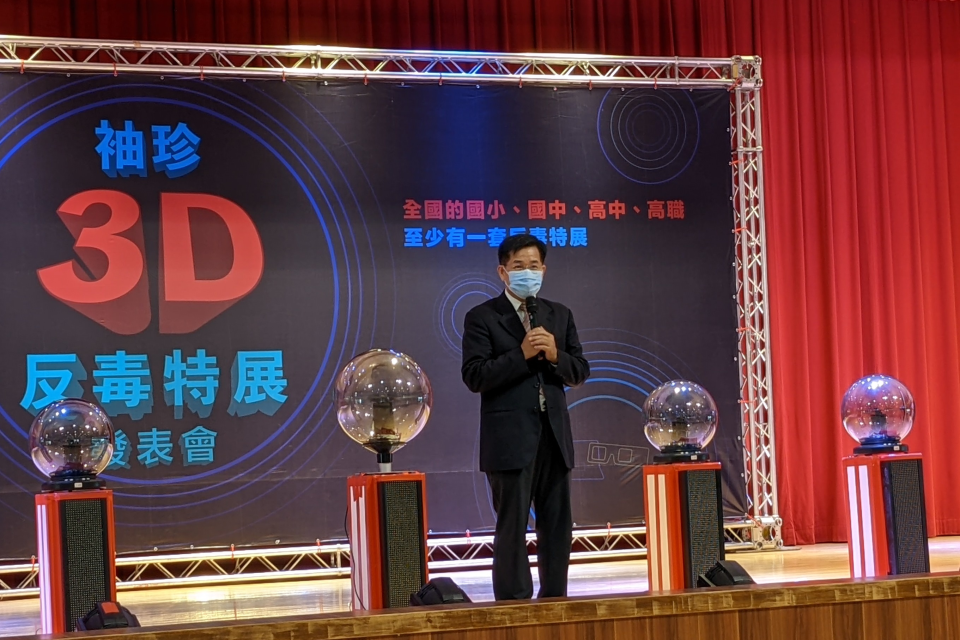 教育部長潘文忠出席「袖珍3D反毒特展」教材發表會