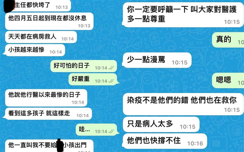 郭彥均曬出醫護人員的痛苦心聲。（圖／翻攝自郭彥均臉書）