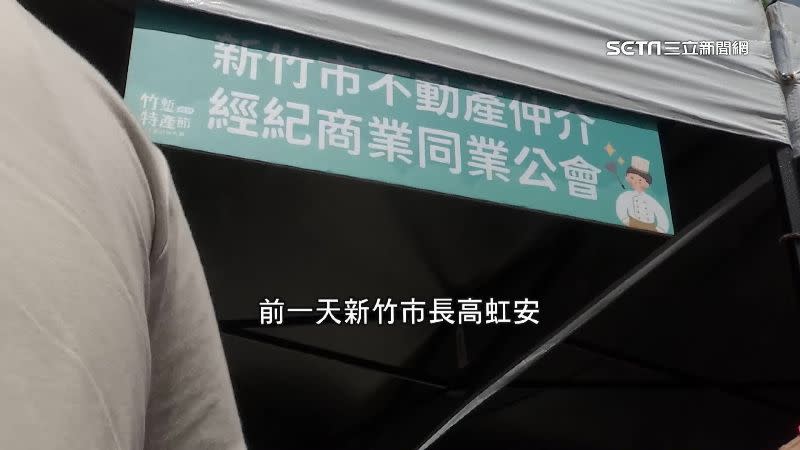 米粉商業公會缺席竹塹節，不動產仲介攤位卻擺第一。