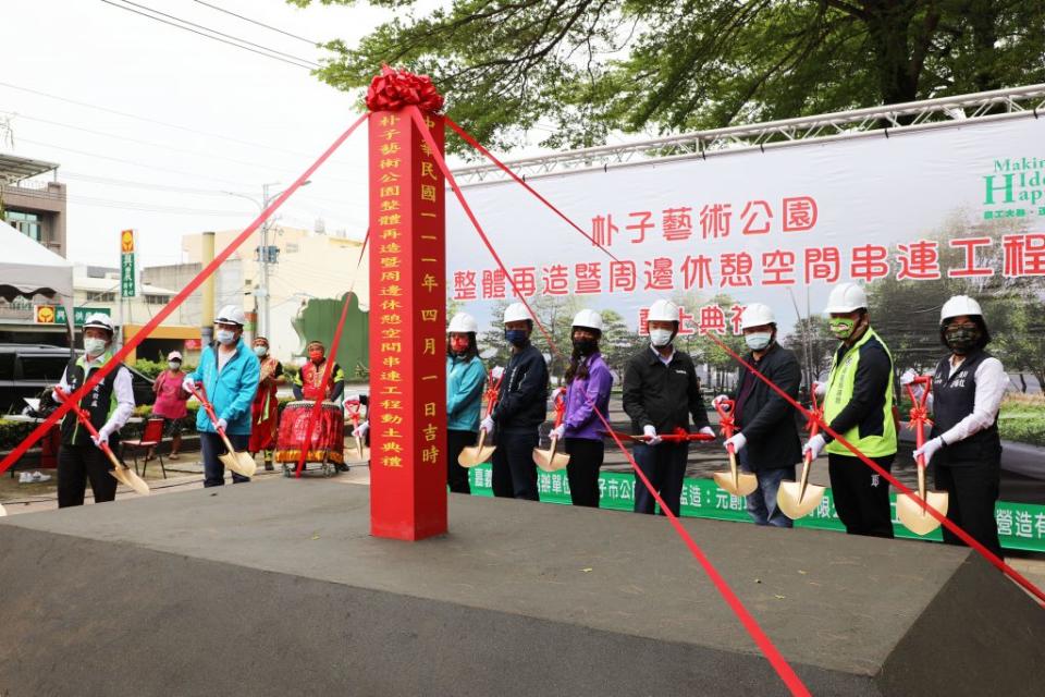 朴子藝術公園整體再造暨周邊休憩空間串連工程，一日舉行動土典禮，預計今年底完工開放。　（記者張誼攝）