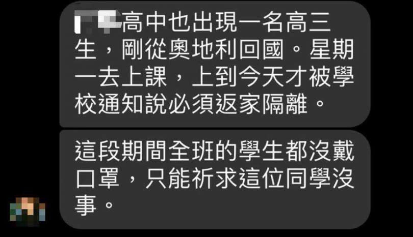 知情人士透露，該學生到校5天期間，全班學生都沒有戴口罩。（圖／翻攝畫面）