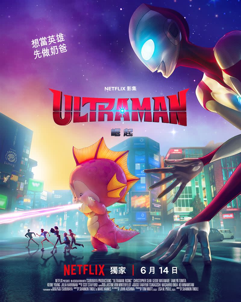 《Ultraman：崛起》6月14日上線。（圖／Netflix提供）