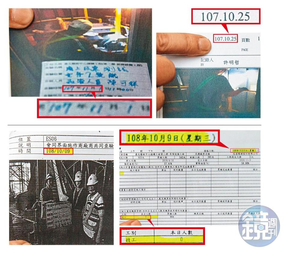 A先生指控廠商提供給新工處的施工日誌，文件日期和照片時間明顯兜不攏；廠商施工日誌上填寫當日派工人數為零，附件上卻又有當天現場施工照片。