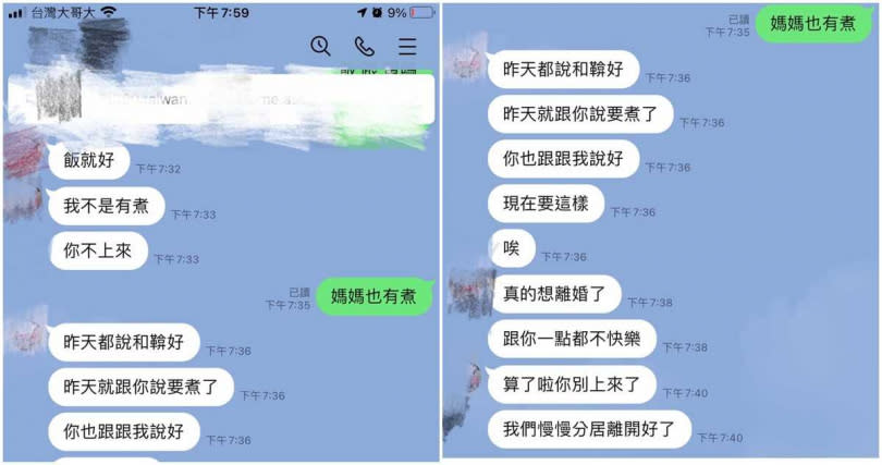 老婆爆氣。（圖／翻攝自臉書／爆怨公社）