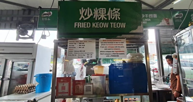 Dancing King CKT - char kway teow
