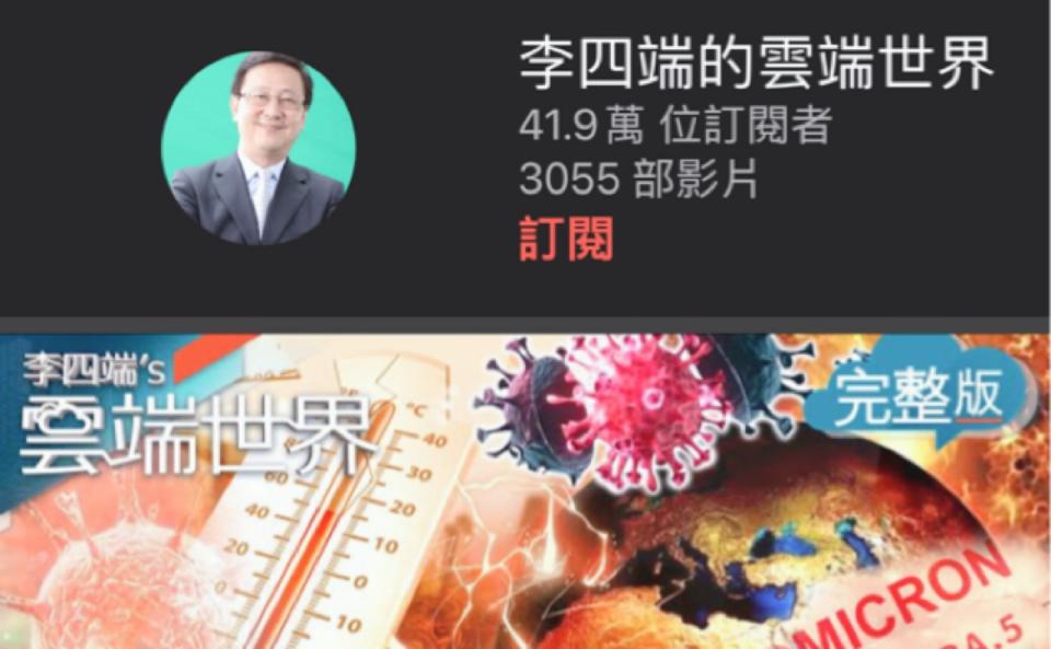 王其》東森停掉李四端國際新聞節目後，如何「扮演提升台灣國際媒體見度要角」？！