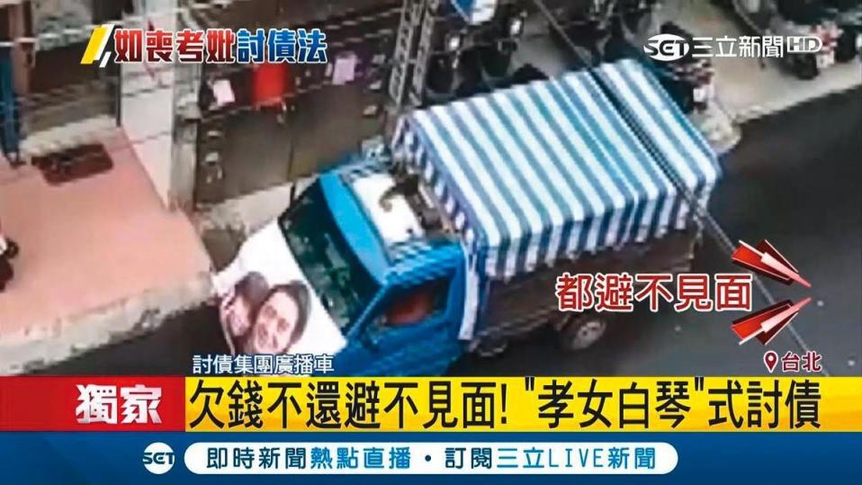 黑道派出貨車，以「孝女白琴」式廣播向陳玉玲討債，車頭還掛上陳玉玲與周潤發的合照，懷疑陳女用該照片在外招搖撞騙。