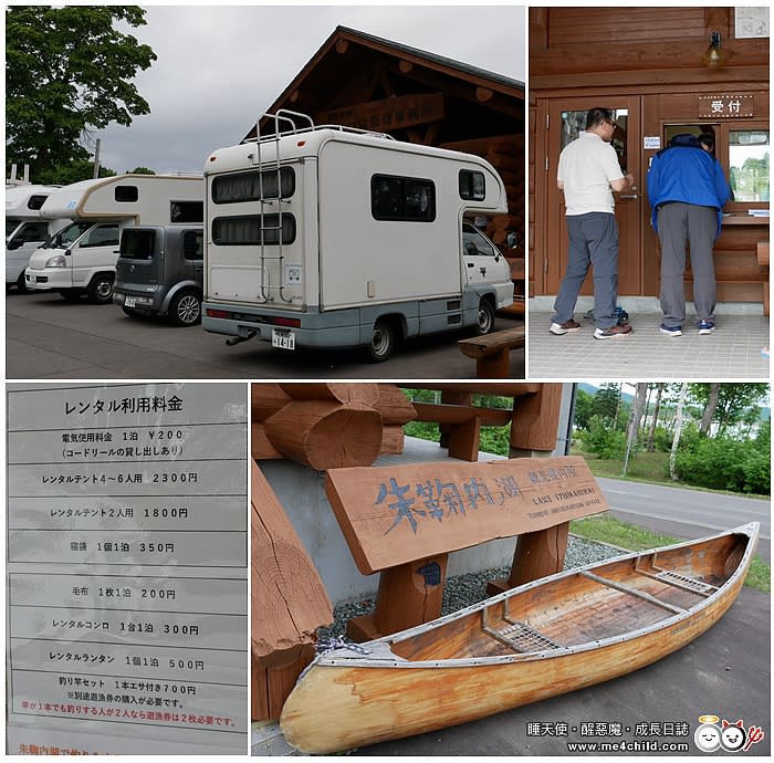 北海道露營車遊記
