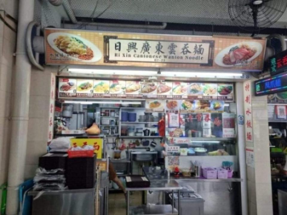 hougang hainanese village centre - ri xin cantonese wanton noodle