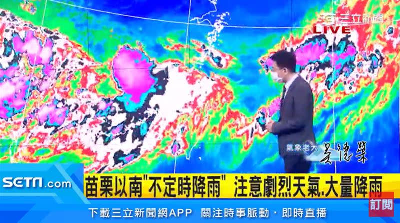 吳德榮提醒，明日苗栗以南需防劇烈天氣、大量降雨。