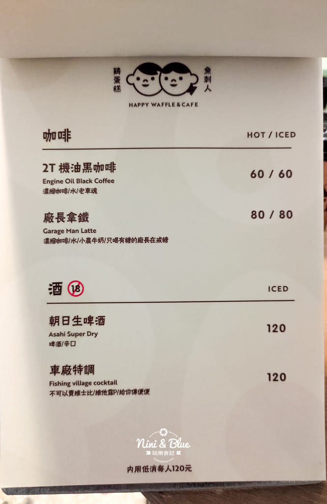 台中｜魚刺人雞蛋糕 修車廠店